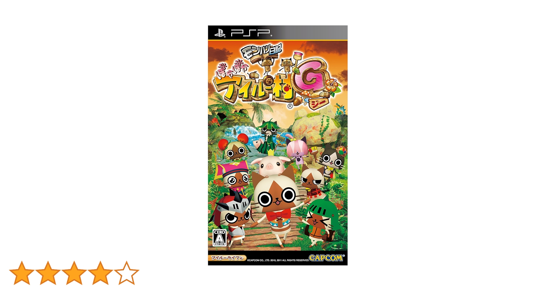【新品】　モンハン日記 ぽかぽかアイルー村G 新品未開封　PSP Amazon | モンハン日記 ぽかぽかアイルー村G アクセサリーセット